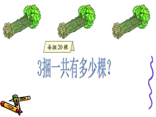 小树有多少棵 (4)