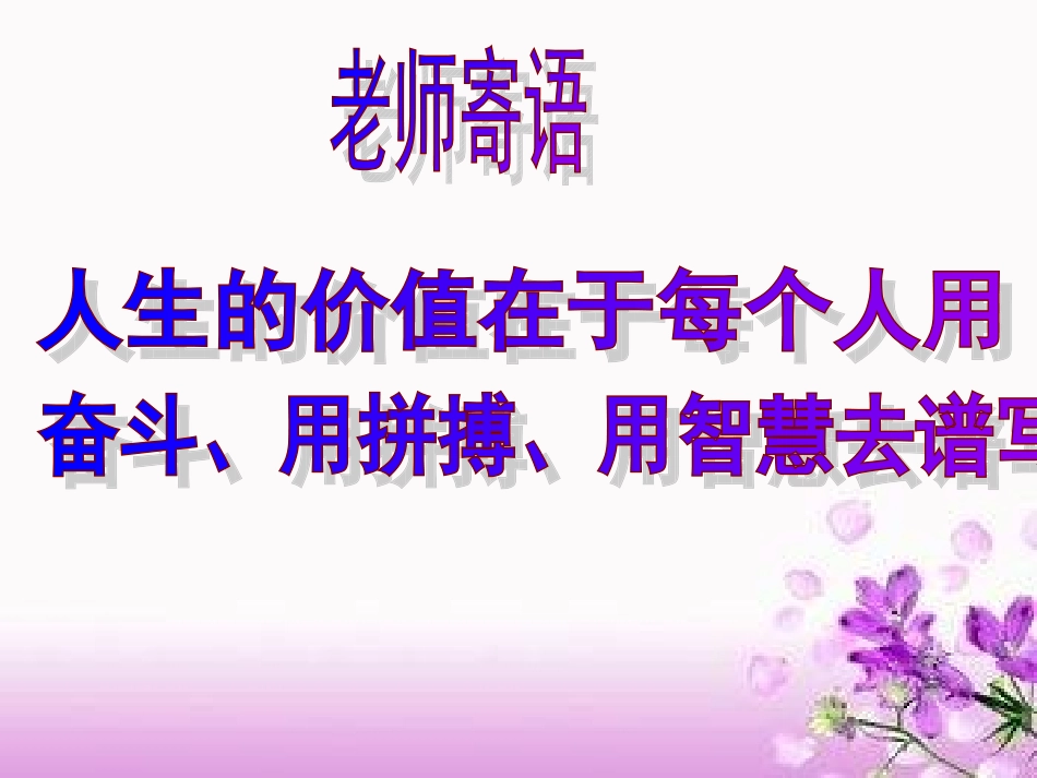 平方差公式(送教)_第2页