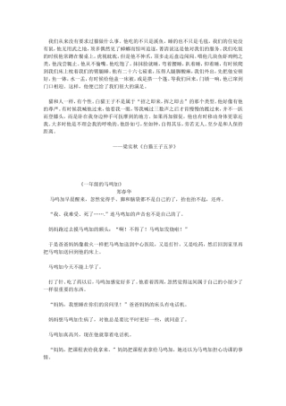 一年级晨读苏发燕