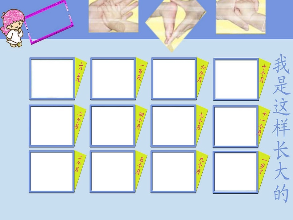 幼儿成长记录表_第2页