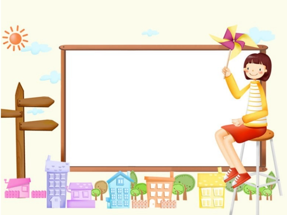 幼儿成长记录表_第3页