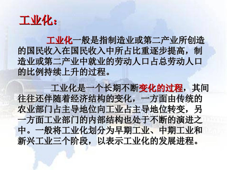 《浅谈如何营造轻松的语文课堂氛围》_第3页