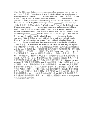 高考题中的强调句型