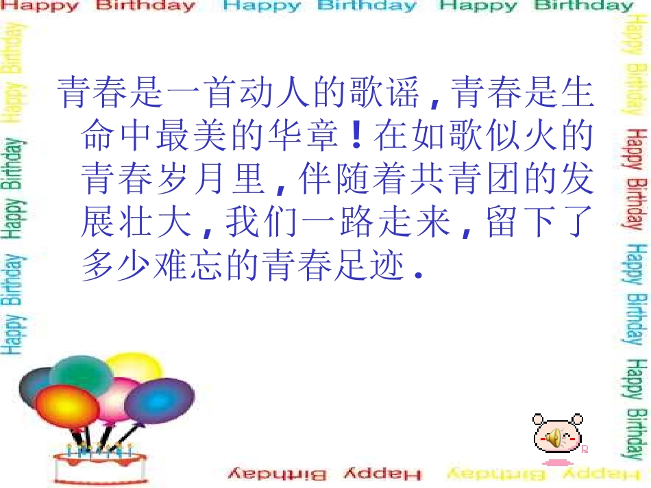 新学期新目标主题班会_第2页