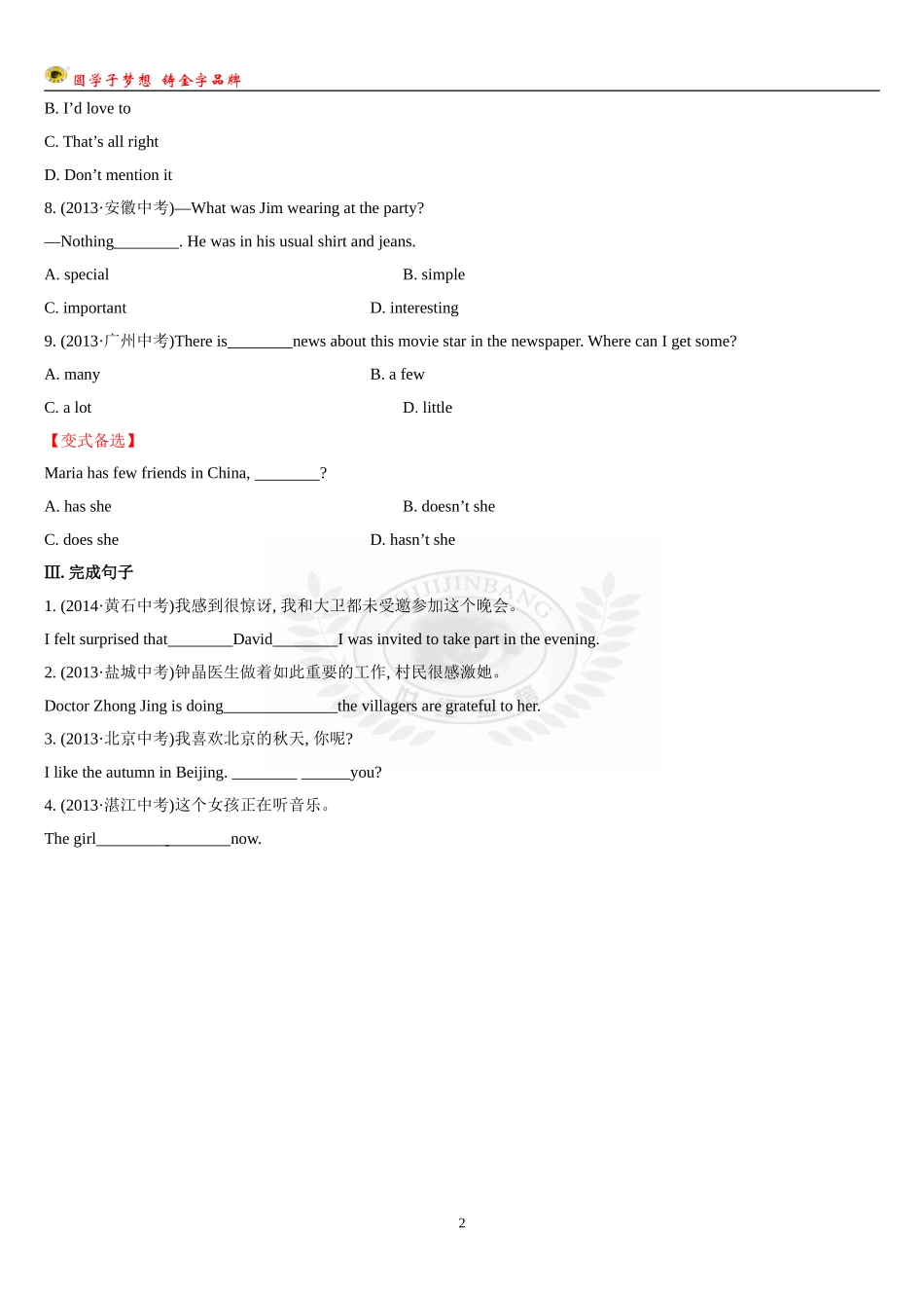 七年级上册Modules6～10_第2页