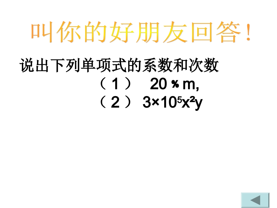 我的课件演示文稿1_第3页