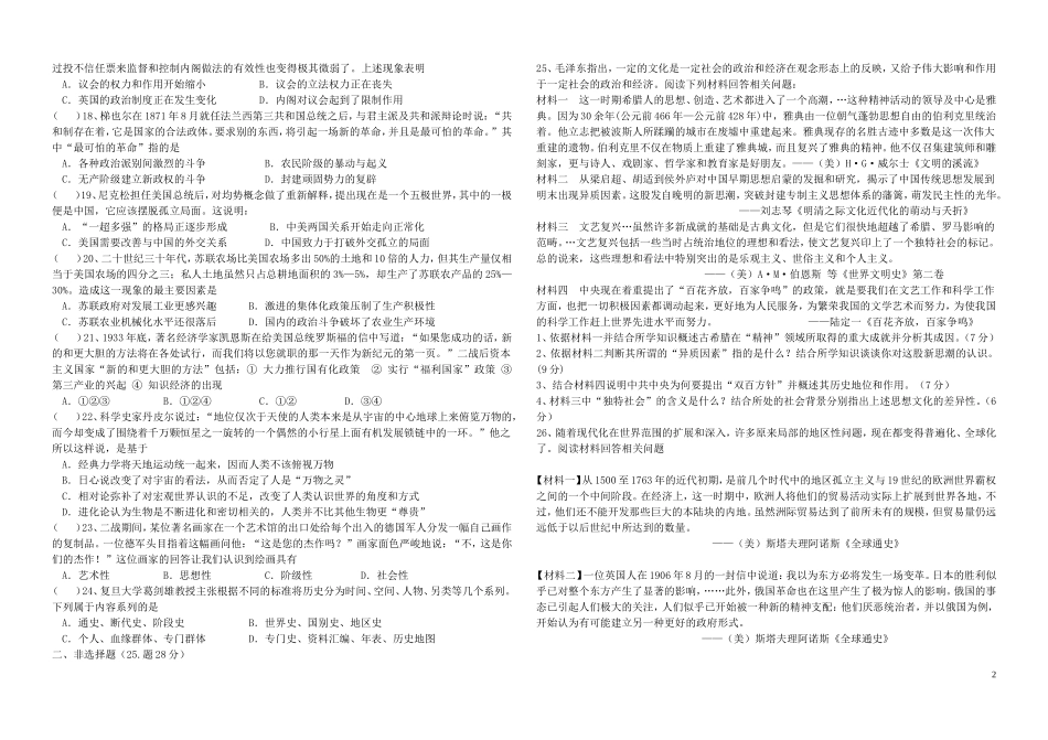 模块综合练习_第2页