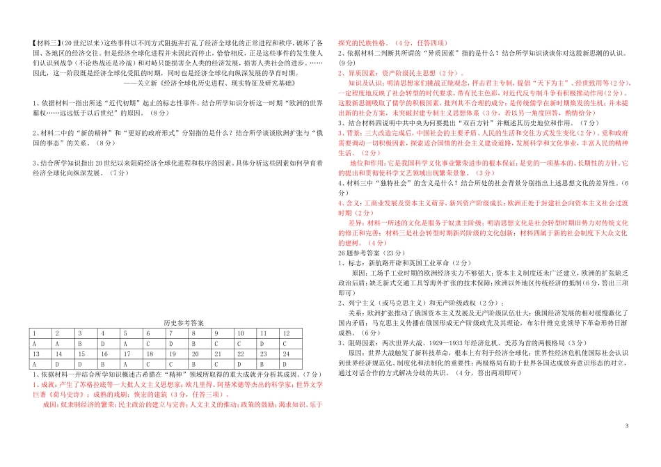 模块综合练习_第3页