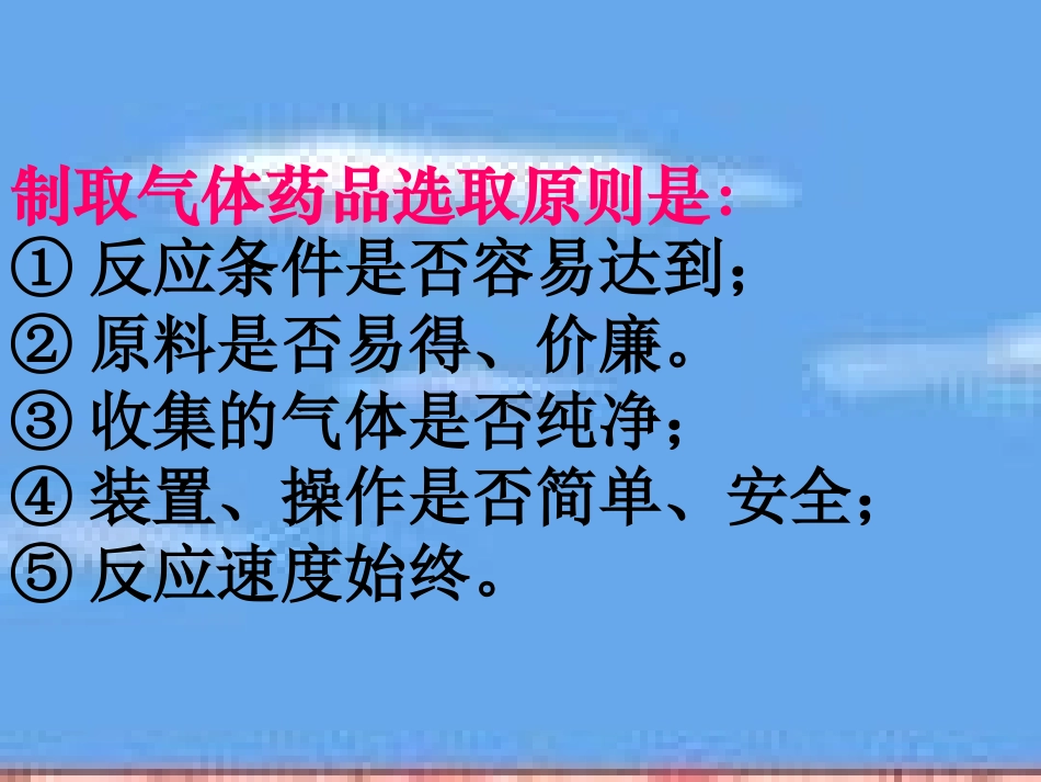 二氧化碳制取研究_第3页