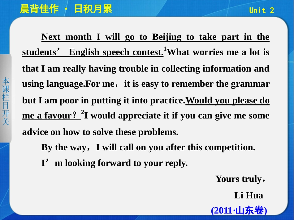 牛津高中英语模块四_Unit_2_第2页