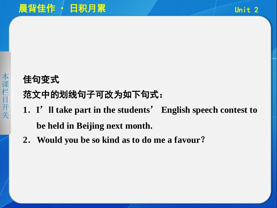 牛津高中英语模块四_Unit_2_第3页