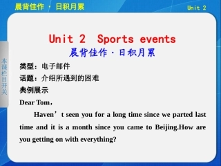 牛津高中英语模块四_Unit_2