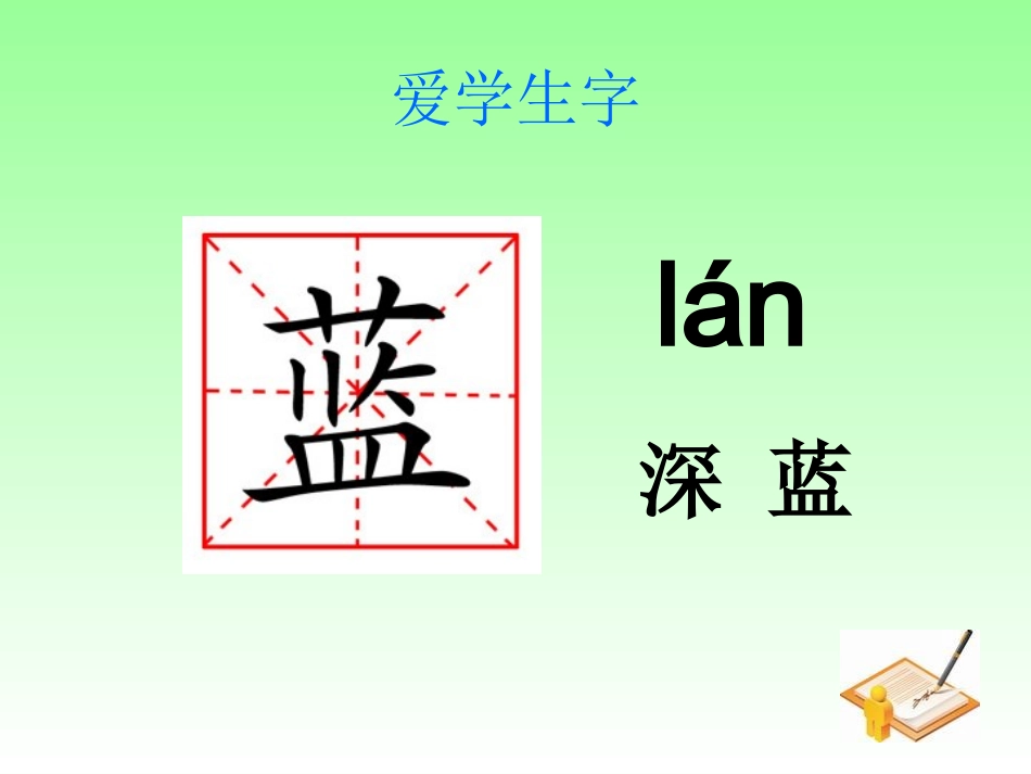 富饶的西沙群岛 (5)_第3页