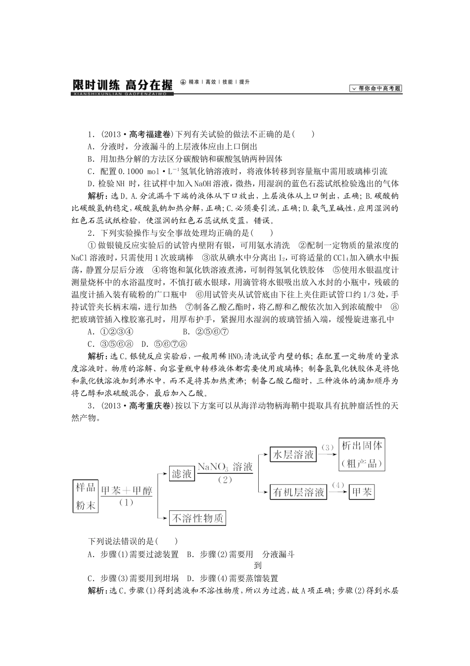 第一章第一讲_第1页
