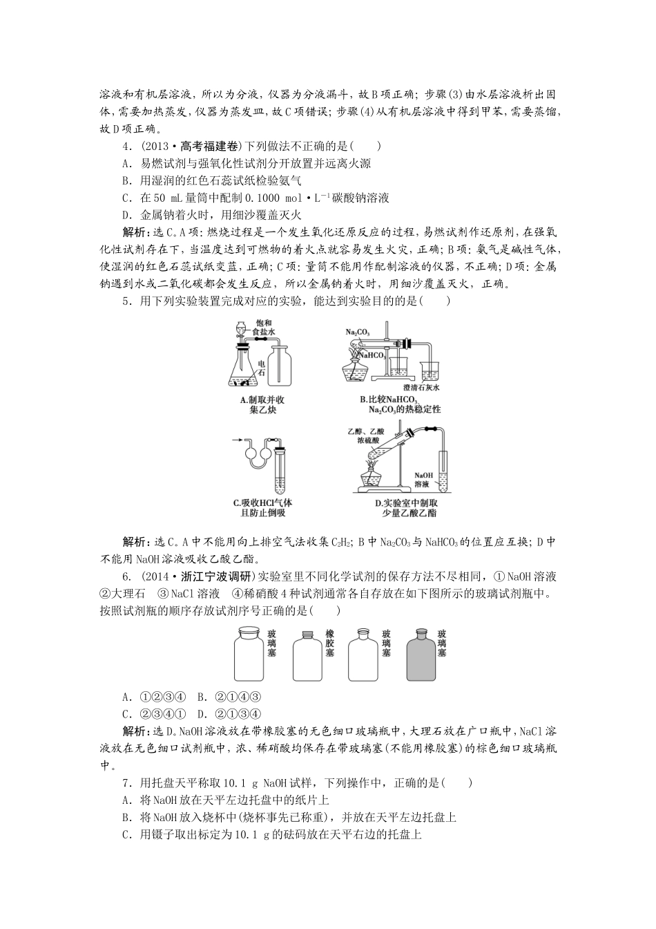 第一章第一讲_第2页