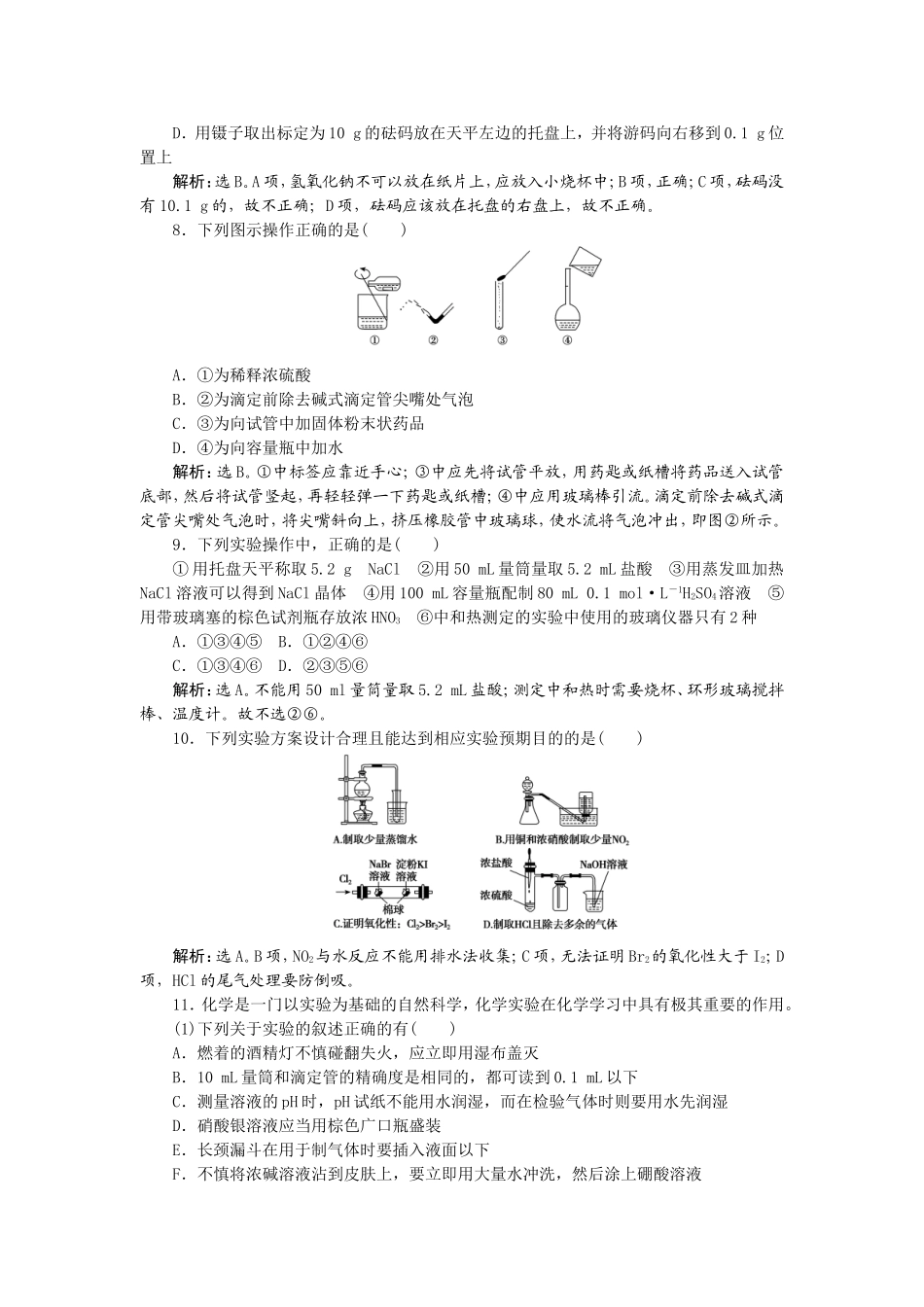 第一章第一讲_第3页