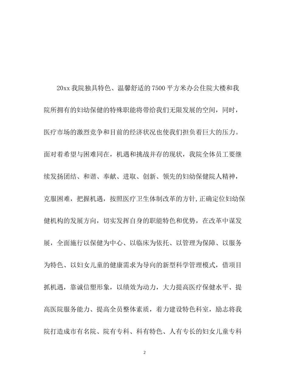 科室护理年度工作计划_第2页