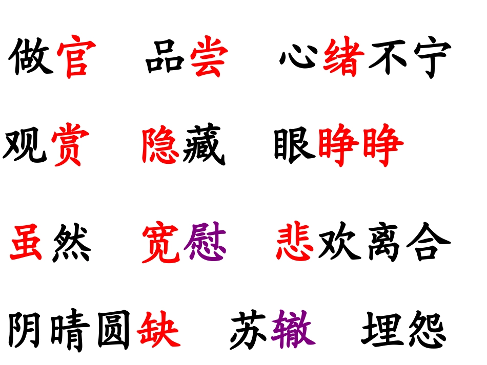 但愿人长久（最后定稿）_第2页