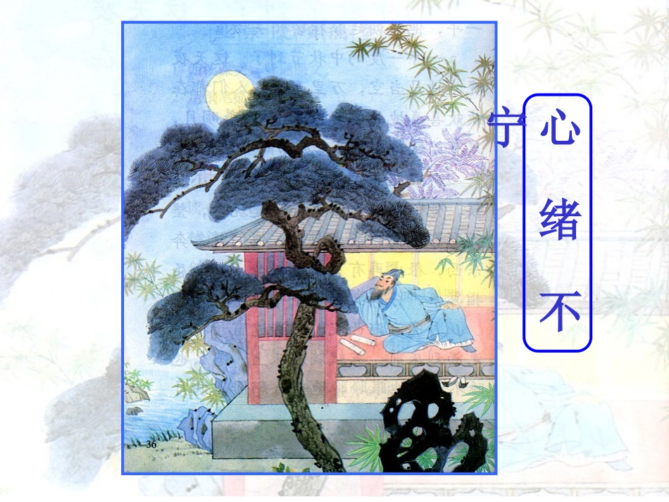 但愿人长久（最后定稿）_第3页