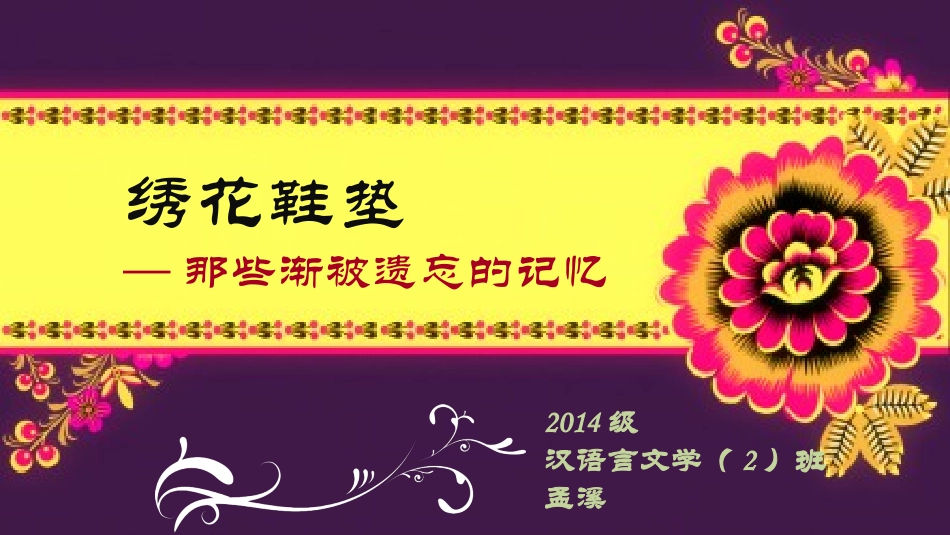 渐被遗忘的记忆_第2页