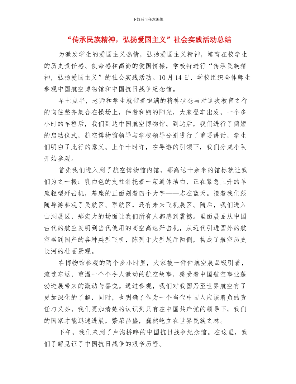 “优良学风班”创建工作总结与“传承民族精神_第3页