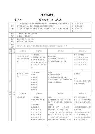 三年级（第14周）
