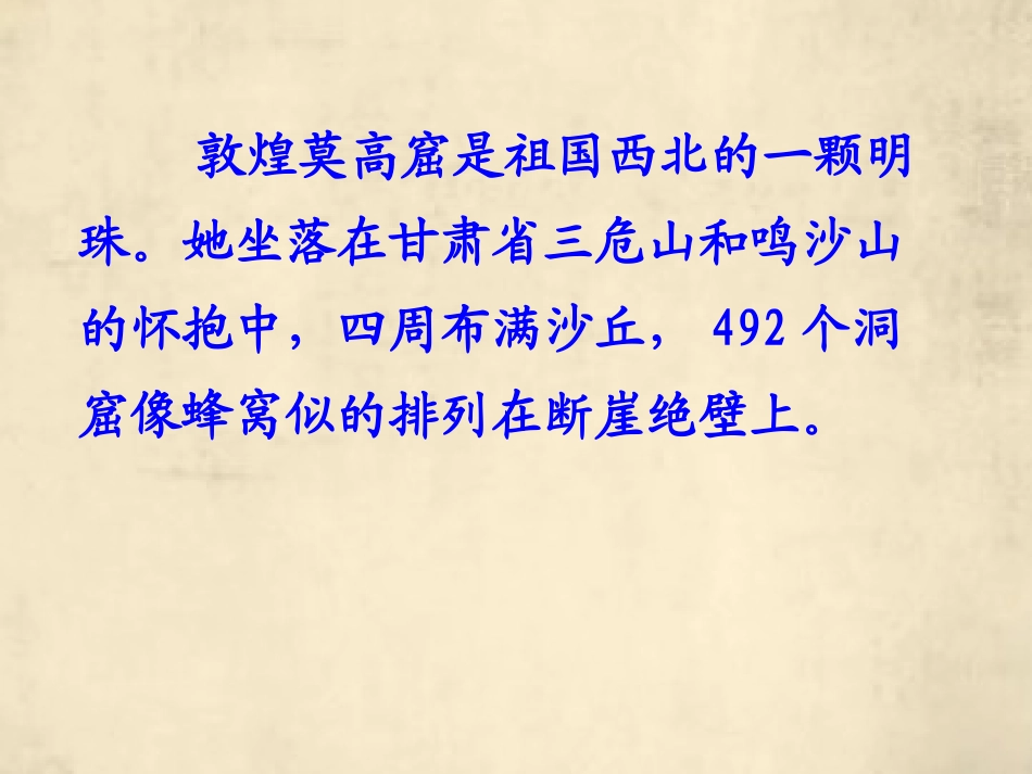 莫高窟fangda_第3页
