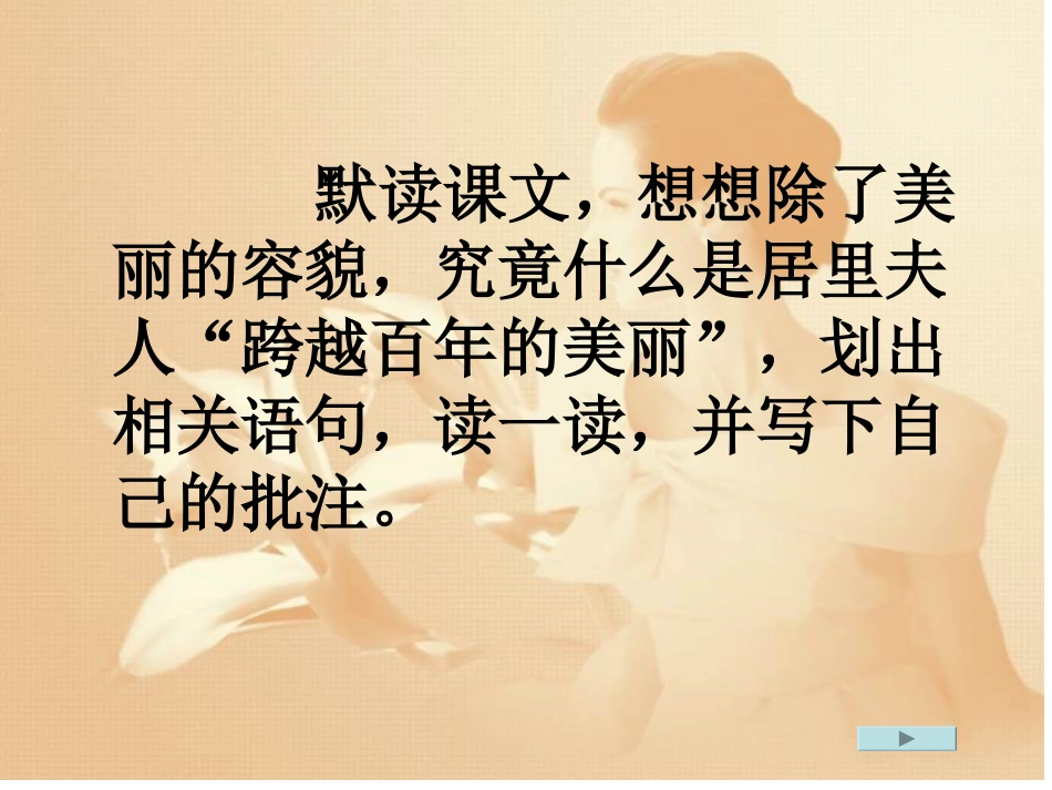 跨越百年的美丽 (3)_第3页