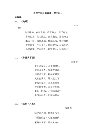 传统文化经典背诵（中学组）赵