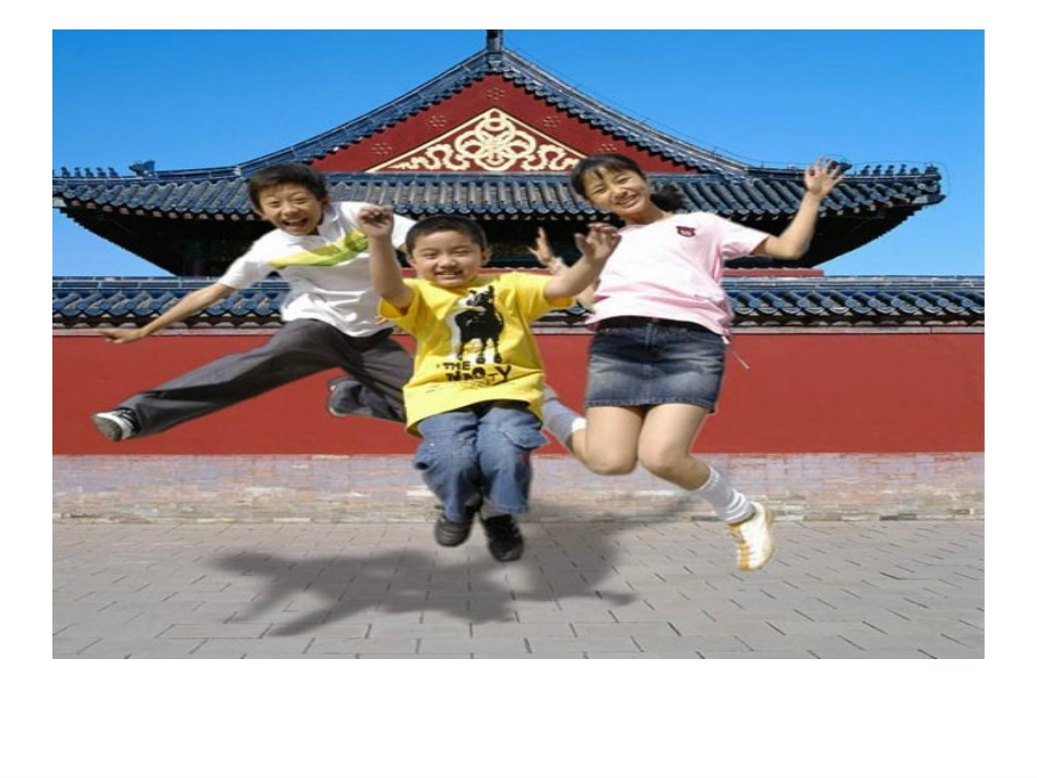 思想品德：第八课《正视自我_成就自我》课件(教科版七年级上)_第1页