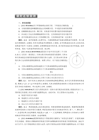 专题一第四讲课时达标自测