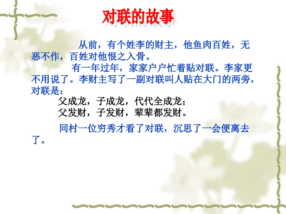 《读联之悟》课件_第2页