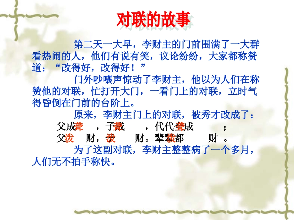 《读联之悟》课件_第3页