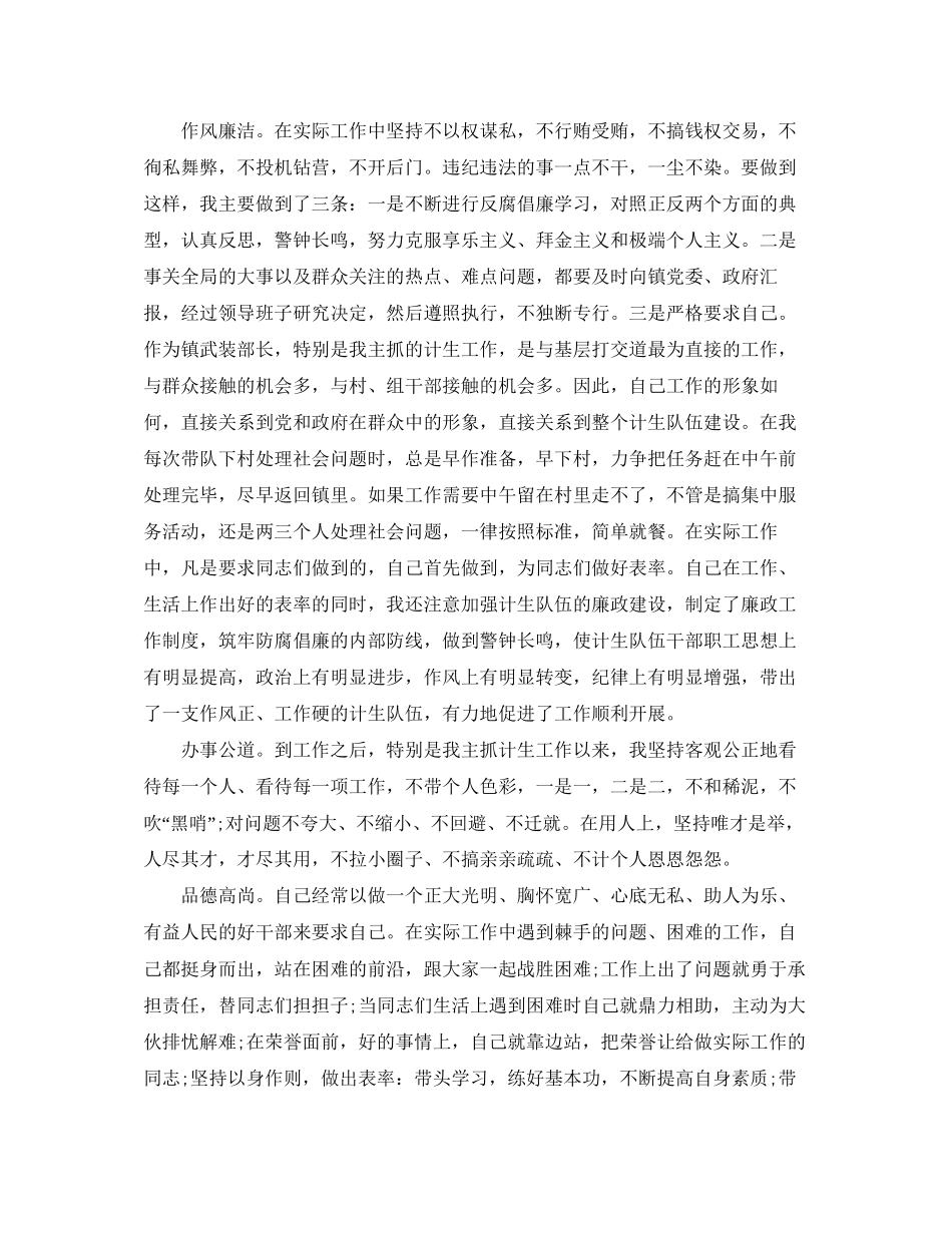 计生工作人员个人工作总结及计划_第3页