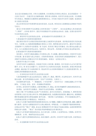 意志是自觉地确定目的