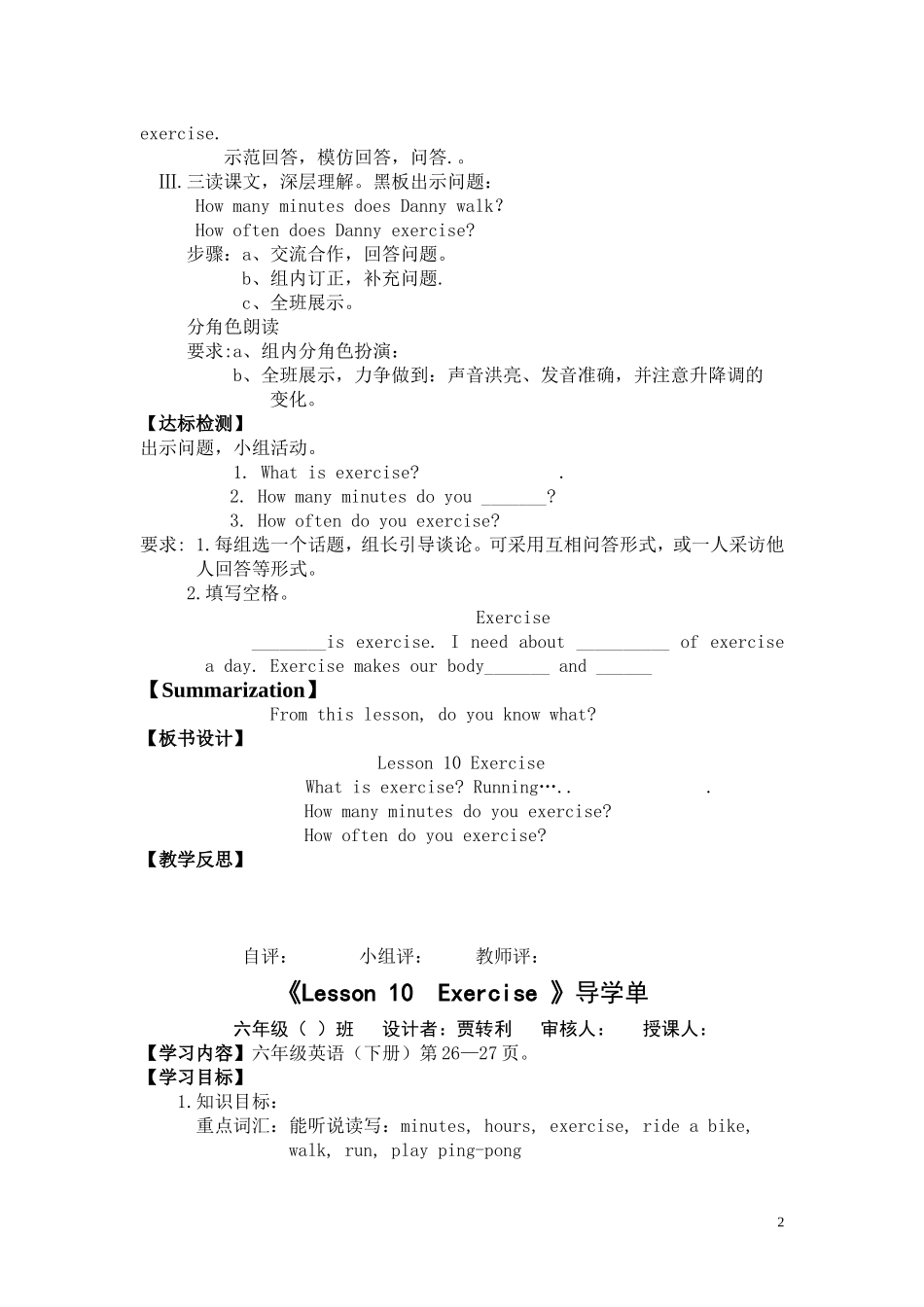 六年级下册Lesson10_第2页