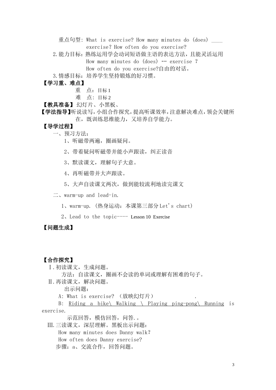 六年级下册Lesson10_第3页