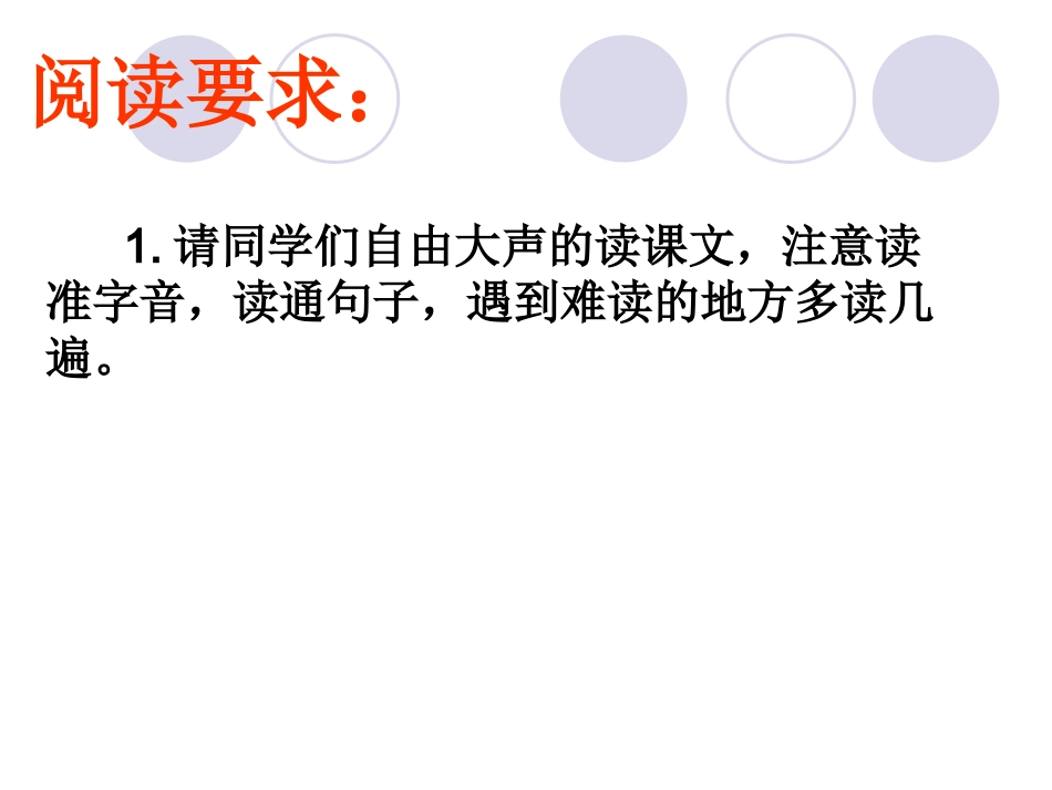 一个小村庄的故事公开课_第2页