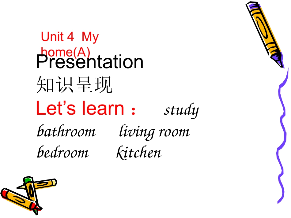 小学英语四年级上册unit4My__home课件 (2)_第3页