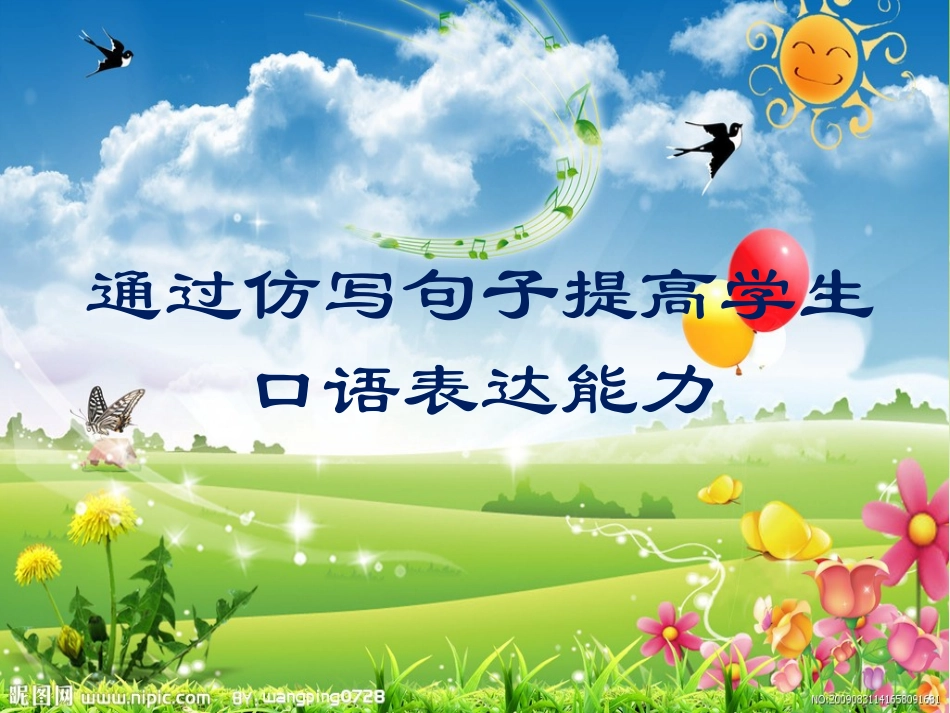 提高学生写作能力_第3页