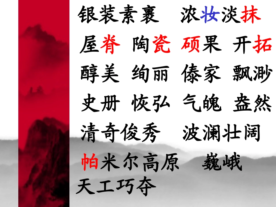 我们爱你啊_中国_第2页