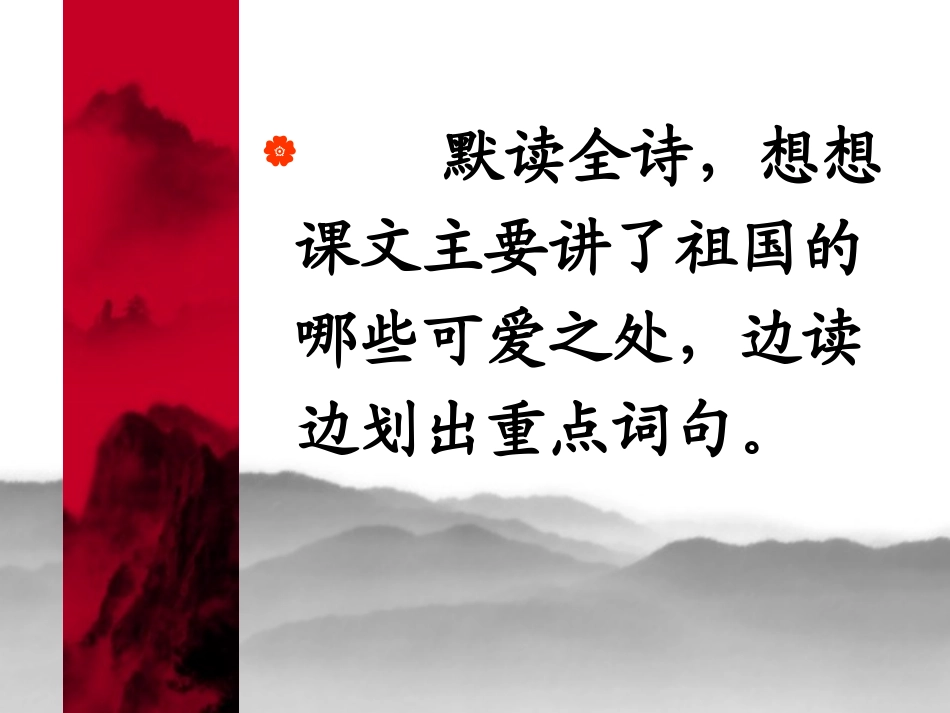 我们爱你啊_中国_第3页