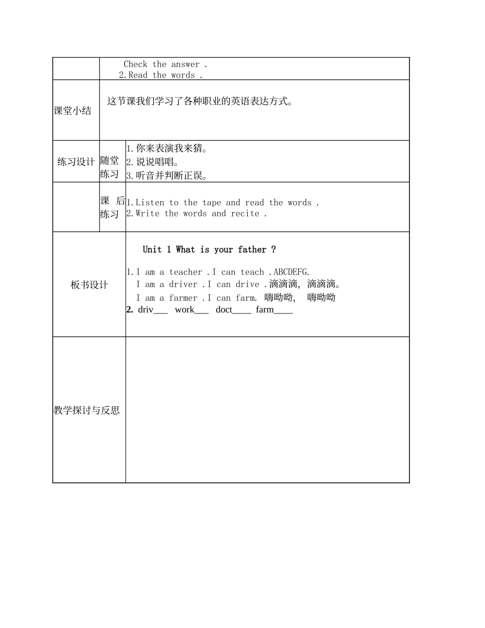 四年级上册Unit1第一课时_第2页