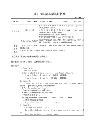 四年级上册Unit1第一课时