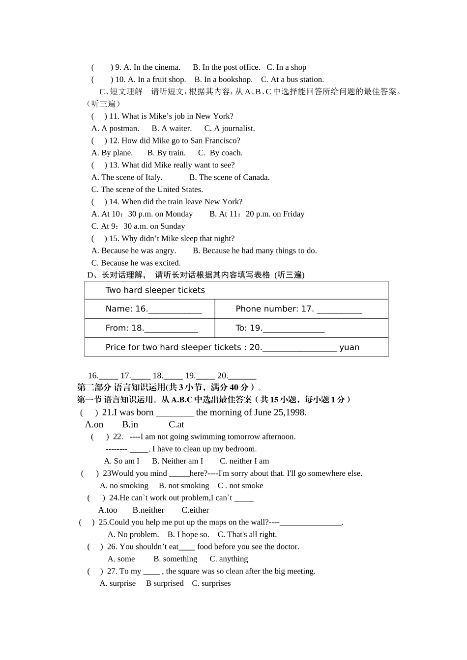 2015民族中学八年级_第2页