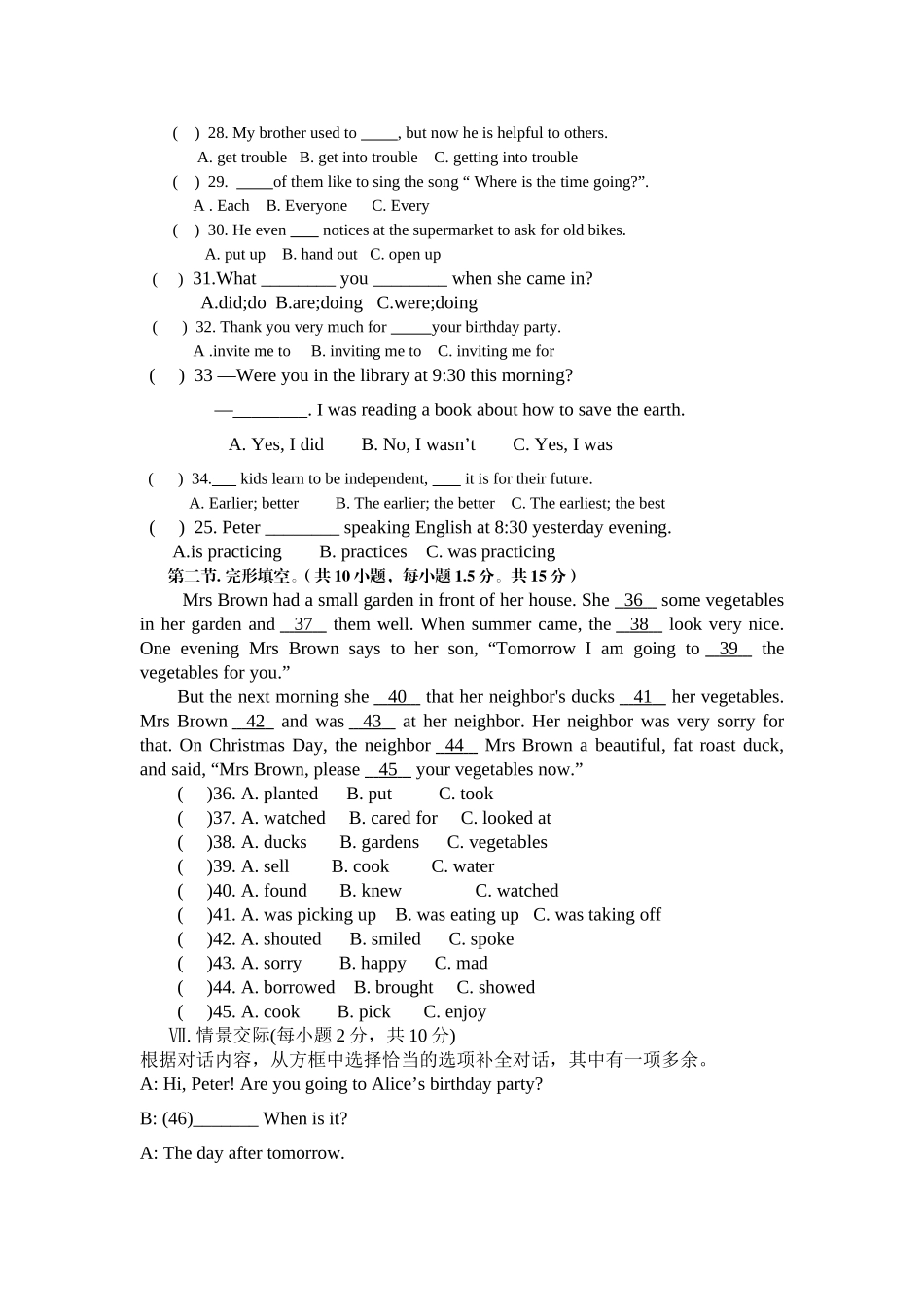 2015民族中学八年级_第3页