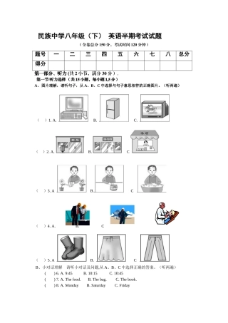 2015民族中学八年级