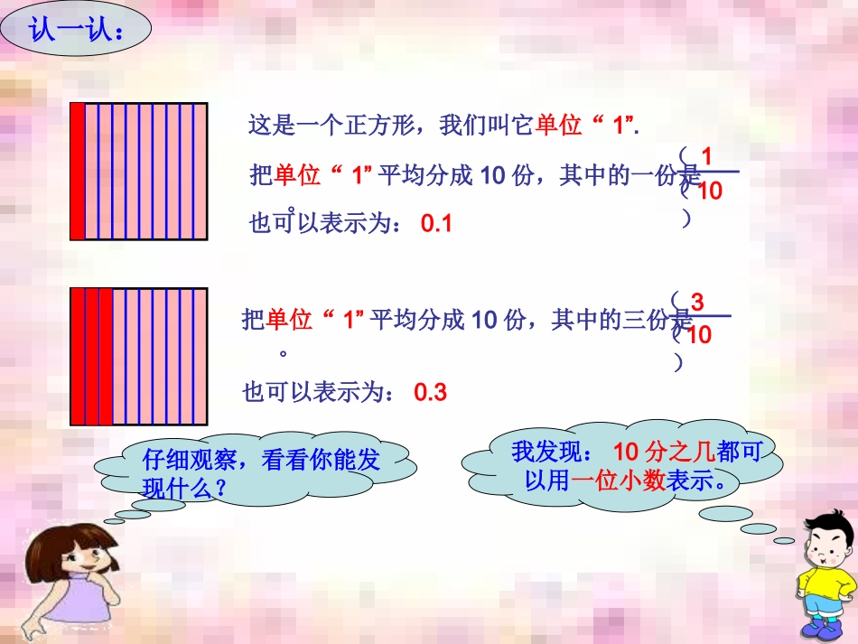 四年级数学上册课件 (2)_第3页