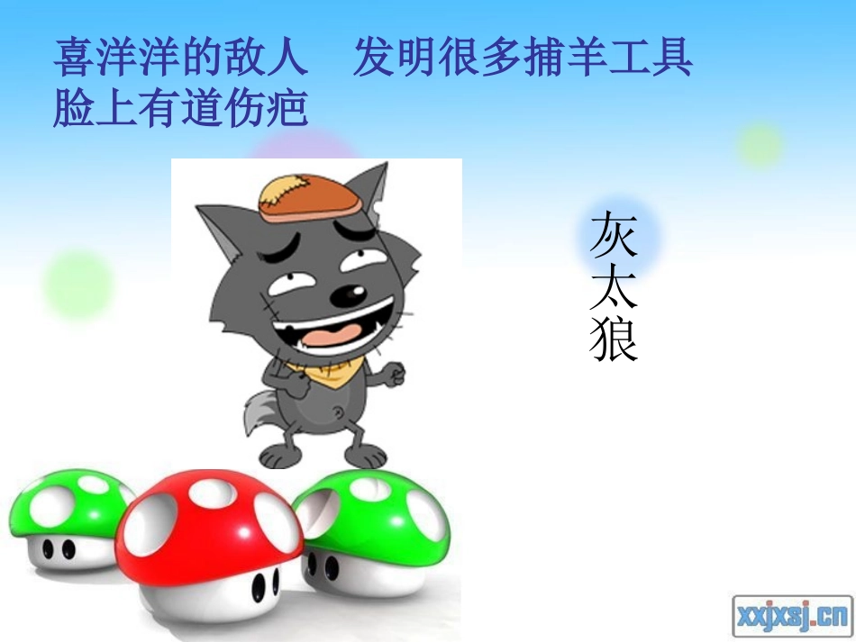 人物风采日记 (2)_第3页