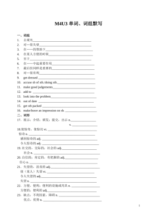 单词词组综合检测